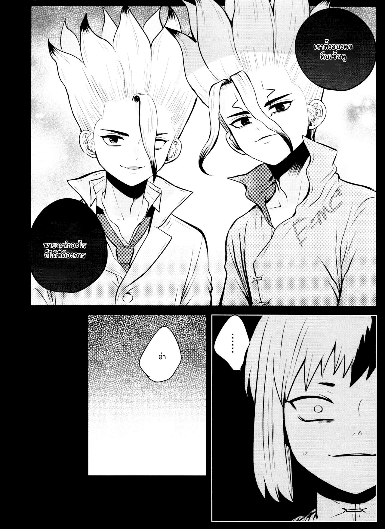 ฮาเร็มในฝัน-4